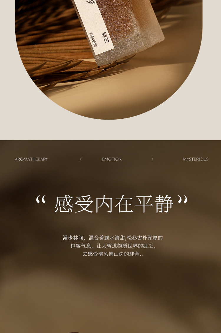 SHIMANG Forest Secret Fragrance is a long-lasting, niche, high-end, and affordable perfume for girls and students pic 5