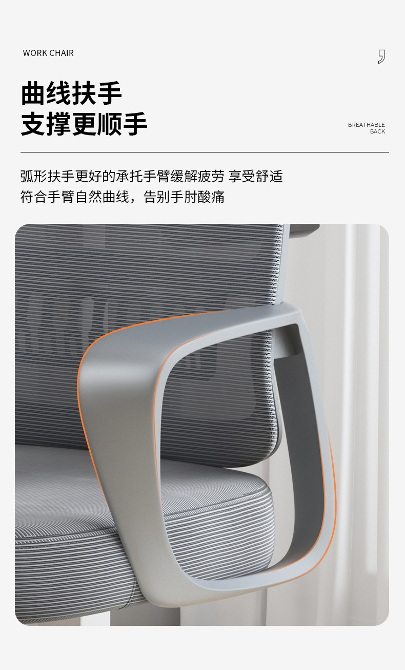 员工办公室椅子舒服久坐人体工学椅家用卧室书桌椅旋转电脑椅批发详情10
