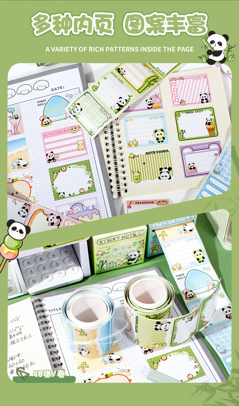 小熊猫卡通可爱抽拉便利贴自粘学生改错贴纸姓名贴便签贴可批发详情6