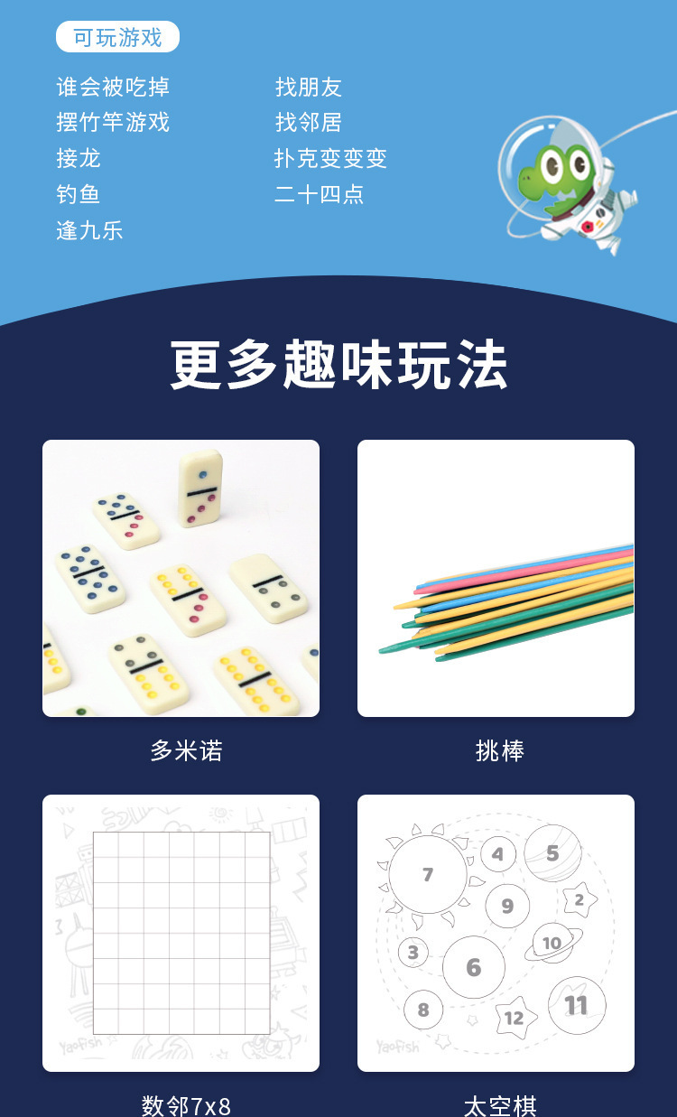 加工定制桌面游戏儿童36合一多功能棋盘飞行棋数独棋亲子互动玩具详情38