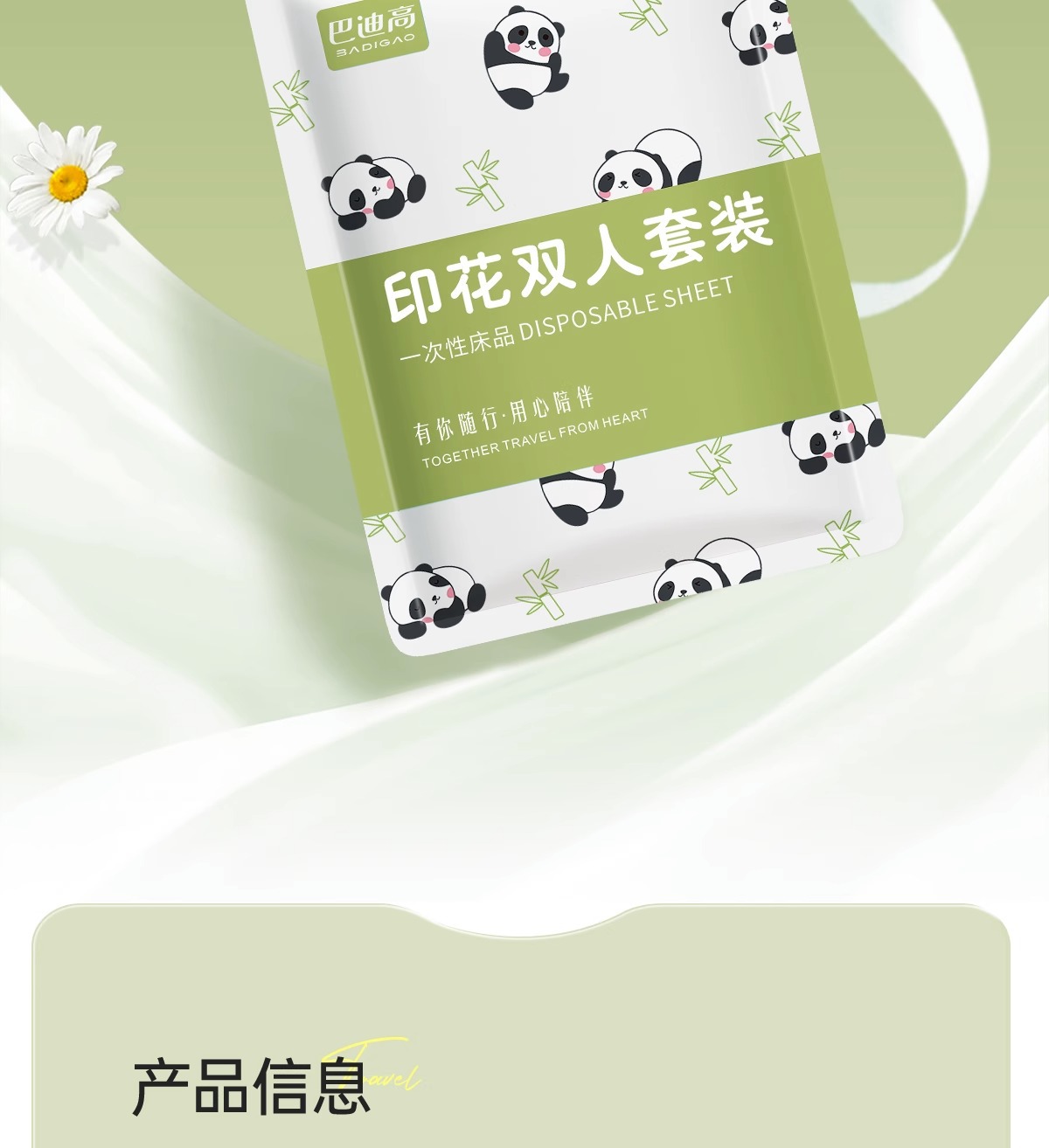 Hotel disposable bed sheets, quilt covers, pillowcases, quilt covers, four-piece set, thickened travel and tourism, double or single, dirt-proof and portable pic 32