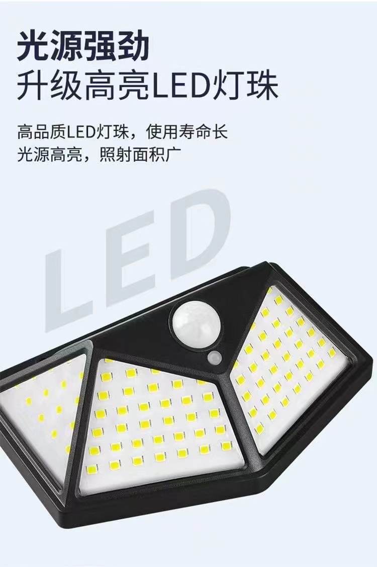 逸兴四面100LED太阳能壁灯灯庭院感应灯人体感应户外灯详情11