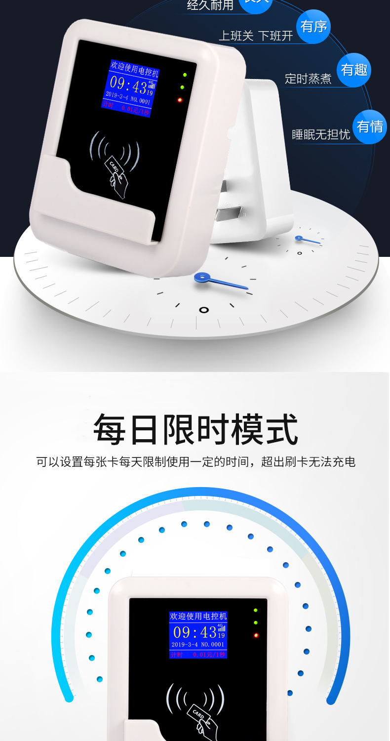 智能插卡电表学校空调刷卡用电收费IC卡控电工厂电控机电源控制器详情11