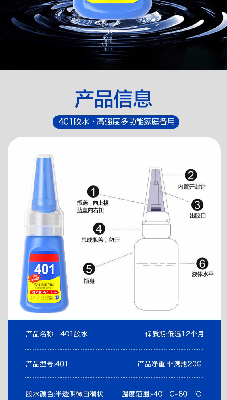 Transparent Korean version 401 glue, soft shoe repair, nail art, metal, plastic jewelry, multi-functional welding, high molecular pic 9