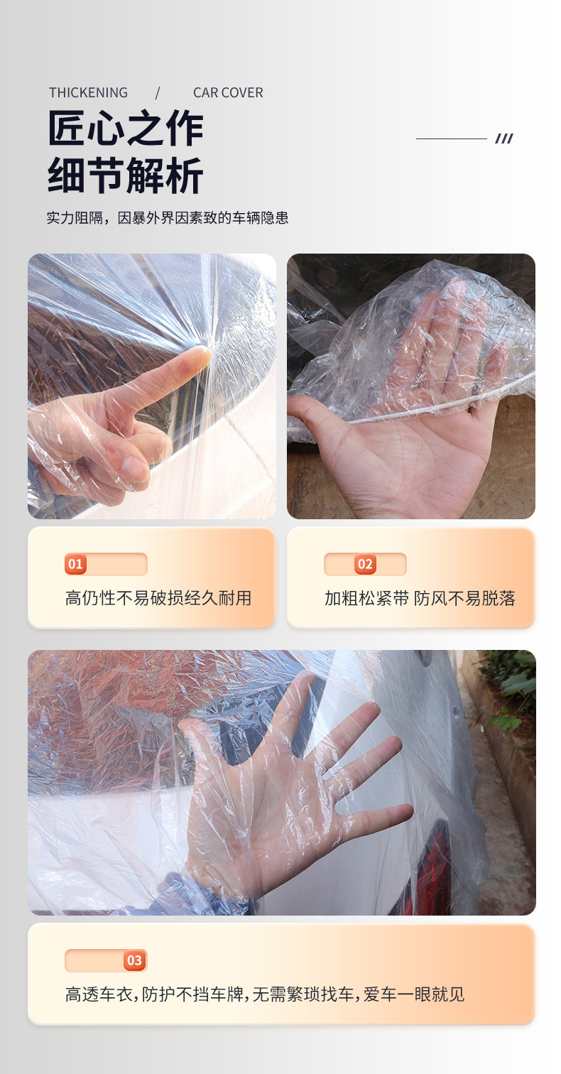 Car cover, disposable car cover, can be used all year round, sun protection, rain protection, dust protection, full cover car cover, sun visor, hail protection pic 7