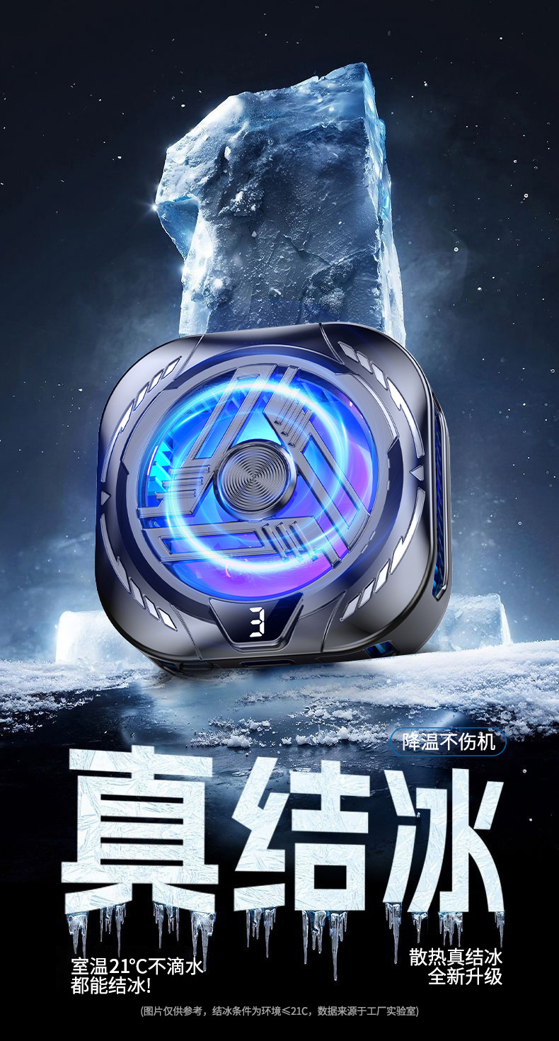Magnetic semiconductor cooling and cooling wonder for mobile phone heat sink, ultra-quiet ice-sealed back clip, specially designed for game live streaming pic 2