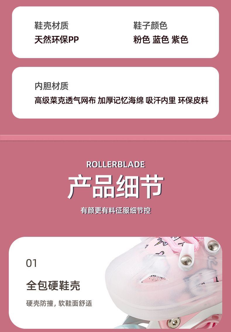 跨境新款儿童款溜冰鞋全套装备男童全闪轮滑鞋女童训练旱冰鞋批发详情16