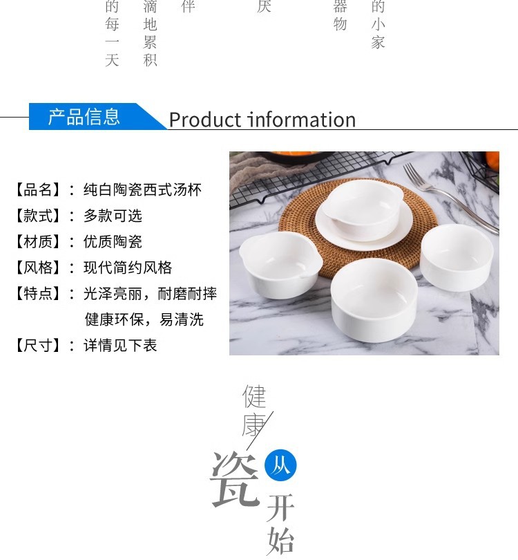 批发纯白陶瓷酒店西餐厅双耳汤碗汤杯带盖汤盅炖盅西式甜品早餐碗详情4