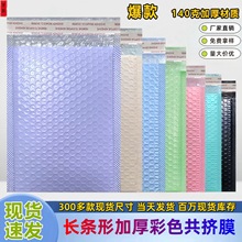 Composite pearlescent film long strip bubble bags, self-adhesive bags, thickened foam bags, clothing express packaging bags, bubble envelope bags pic 4