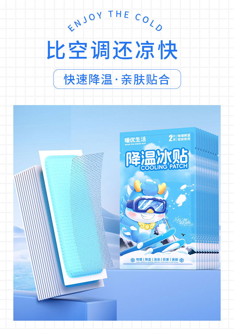 冰凉贴厂家批发降温贴退热跨境军训清凉冰贴英文卡通宝宝冰冰凉贴详情12