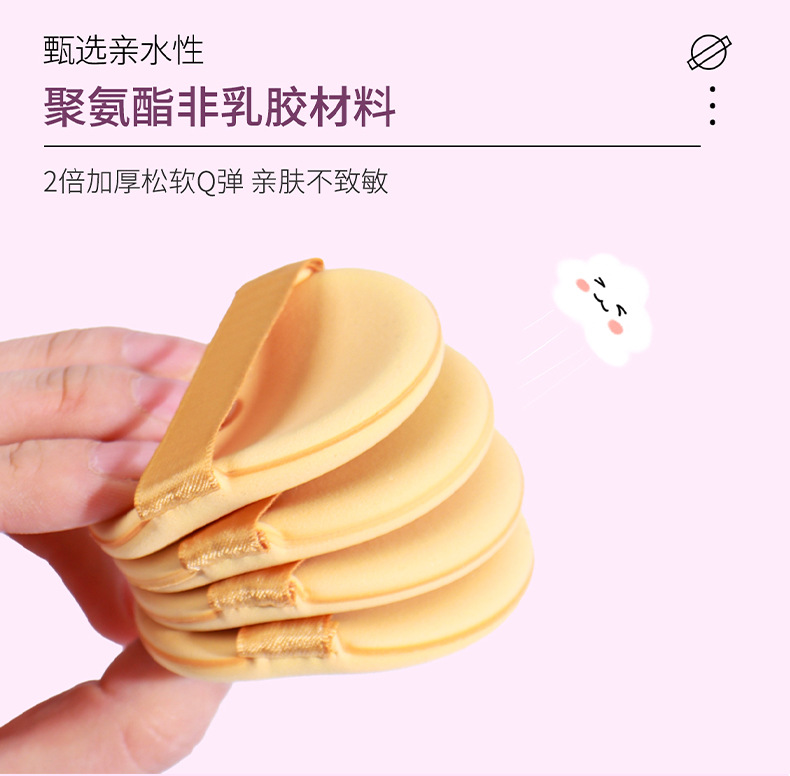 新款双面草莓派化妆海绵桶装干湿两用6片批发美容护肤彩妆工具详情3
