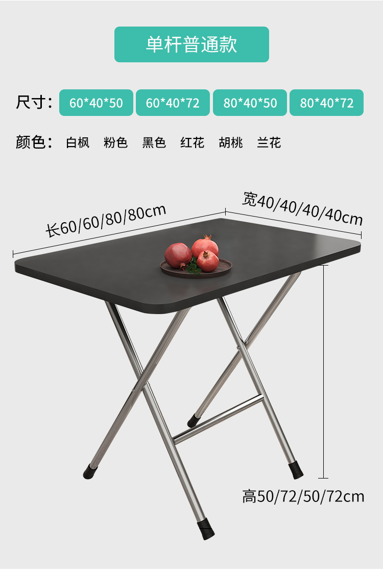一件代发折叠桌家用小餐桌建议吃饭小桌子学生学习桌子宿舍长方形详情15