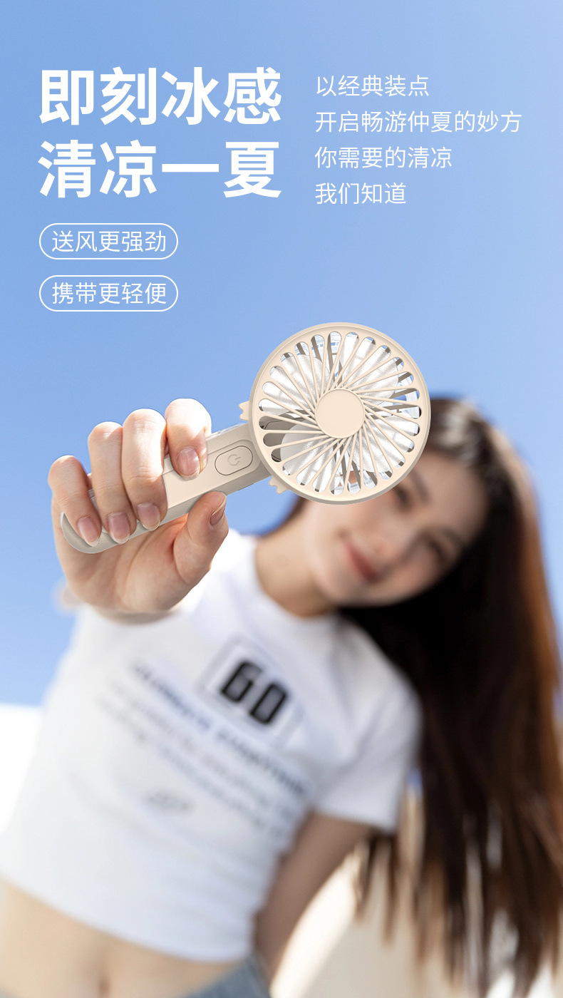 （定制）夏季新款迷你充电小风扇带挂绳学生宿舍超静音手持小风扇详情3