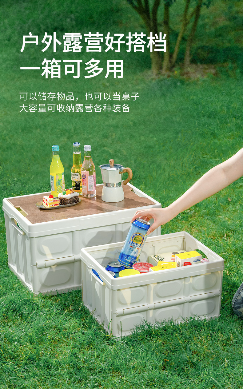 户外露营收纳箱折叠箱汽车载后备箱储物箱野营整理箱家用木盖创意详情7