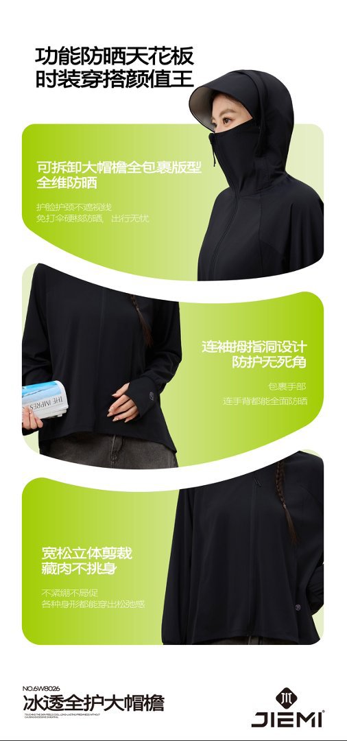 Nueva ropa de protección solar mujer con capucha sensación fresca transpirable ciclismo ropa de protección solar deportes de verano al aire libre 8026 pic 21