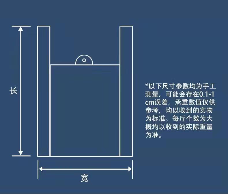 食品级透明白色塑料袋一次性全新料背心塑料袋手提袋子厂家批发详情8