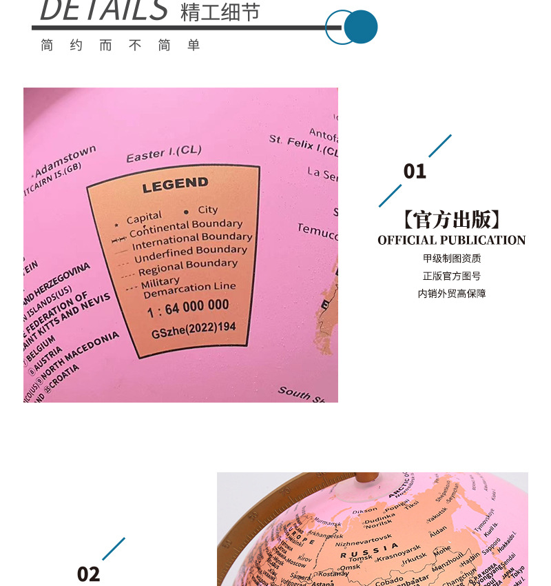 精峰20CM英文高清地球仪地理教学用品趣味书房装饰品创意节日礼物详情8