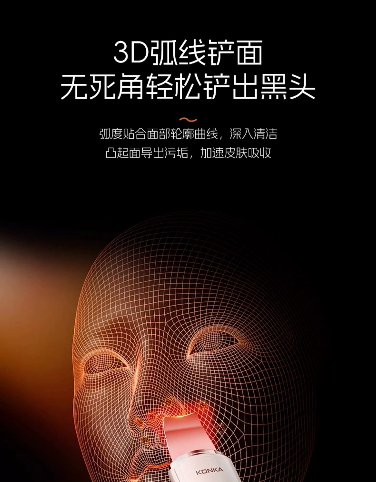 康佳超声波清黑头神美容仪器家用脸部粉刺毛孔清洁铲皮机器礼物品详情13