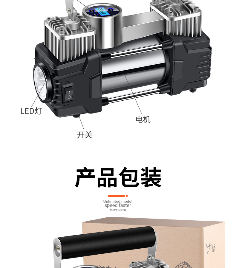 车用双缸车载充气泵12V24V便携式小轿车越野车轮胎电动汽车打气泵详情26