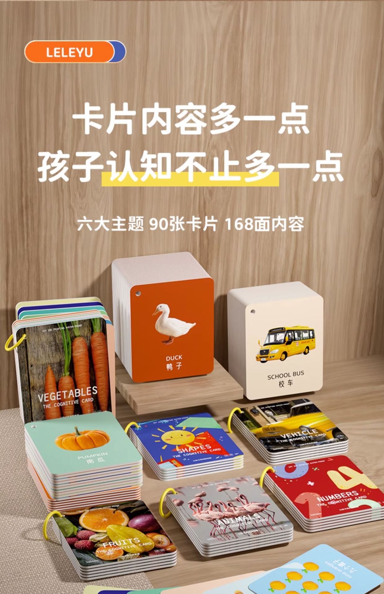 宝宝认知卡片婴儿早教启蒙情绪卡片认知拼图儿童看图识物识字闪卡详情3