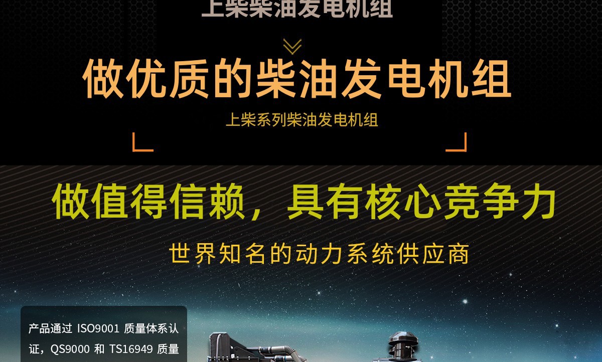 上柴发电机50/100/200/300/400/500千瓦800KW1000kw柴油发电机组详情4