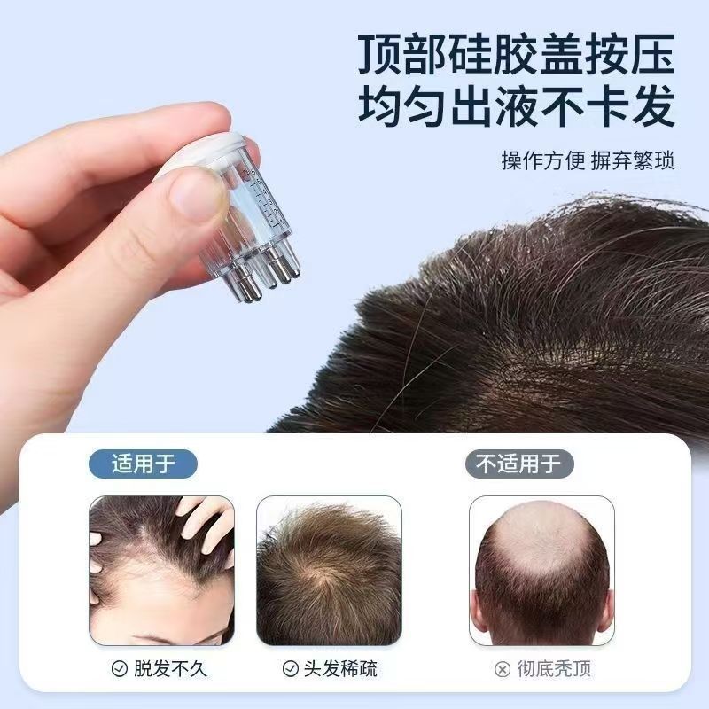 新款头皮上药器专用迷你便携导液梳滚珠养生发液梳1-6ml护发详情6