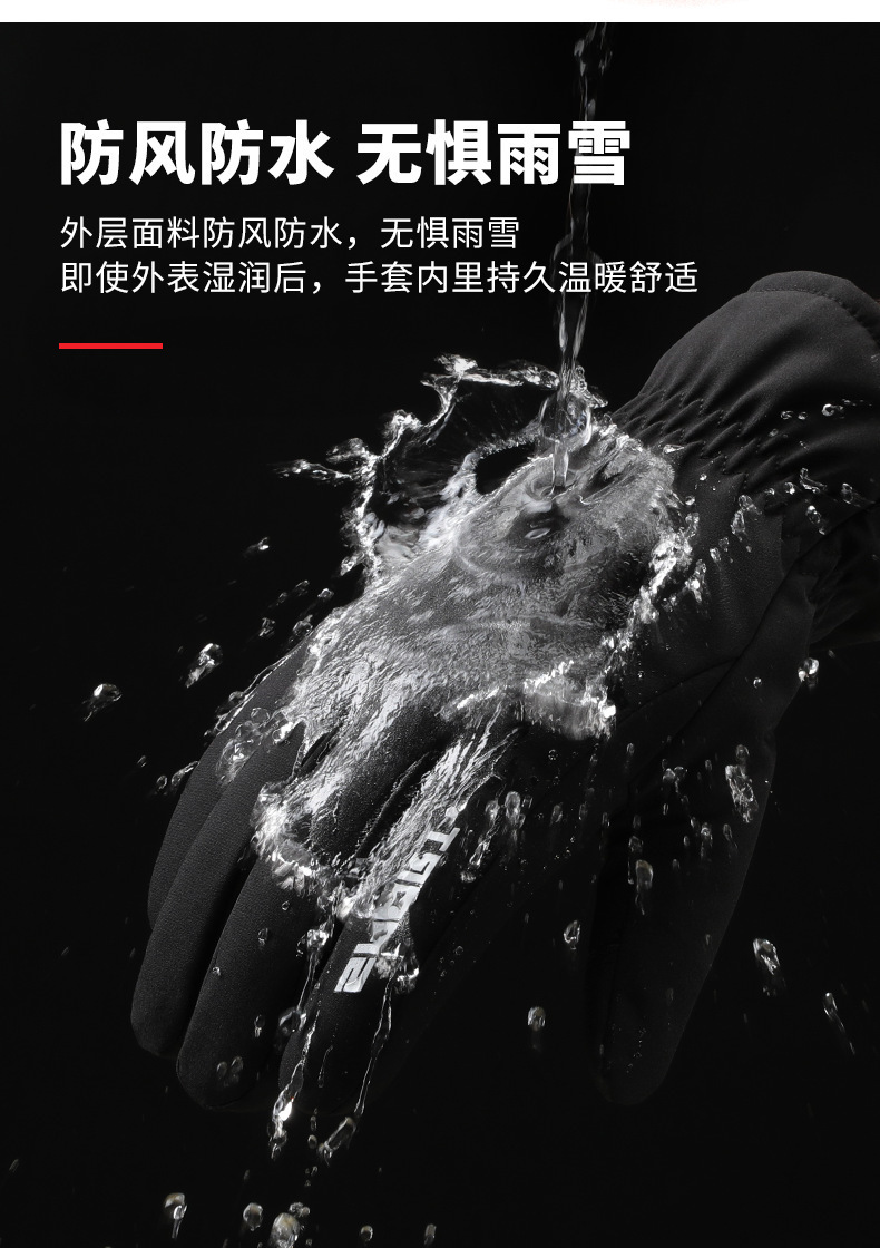 秋冬季手套户外男女士棉保暖学生开车防滑骑行防水触屏骑行滑雪运详情6