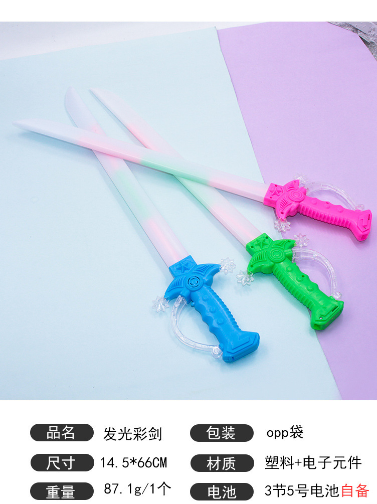发光刀剑仿真刀剑声光七彩电子大刀剑带灯鲨鱼款地摊热卖玩具批发详情46