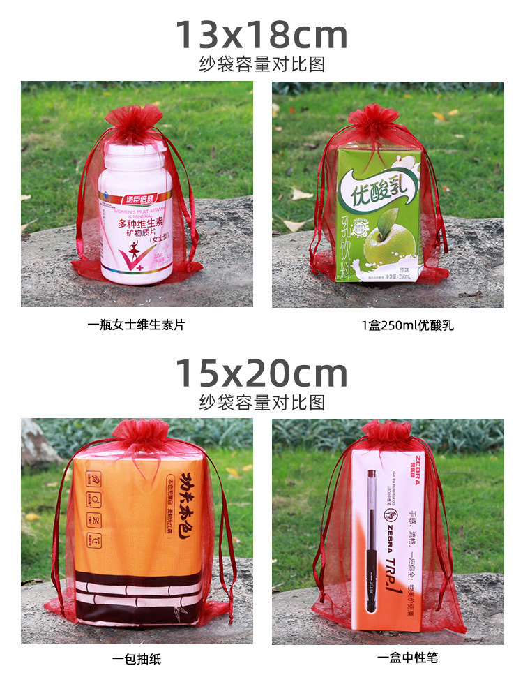 婚庆红色喜糖纱袋回礼抽绳束口袋喜蛋饰品首饰包装欧根网纱袋批发详情15