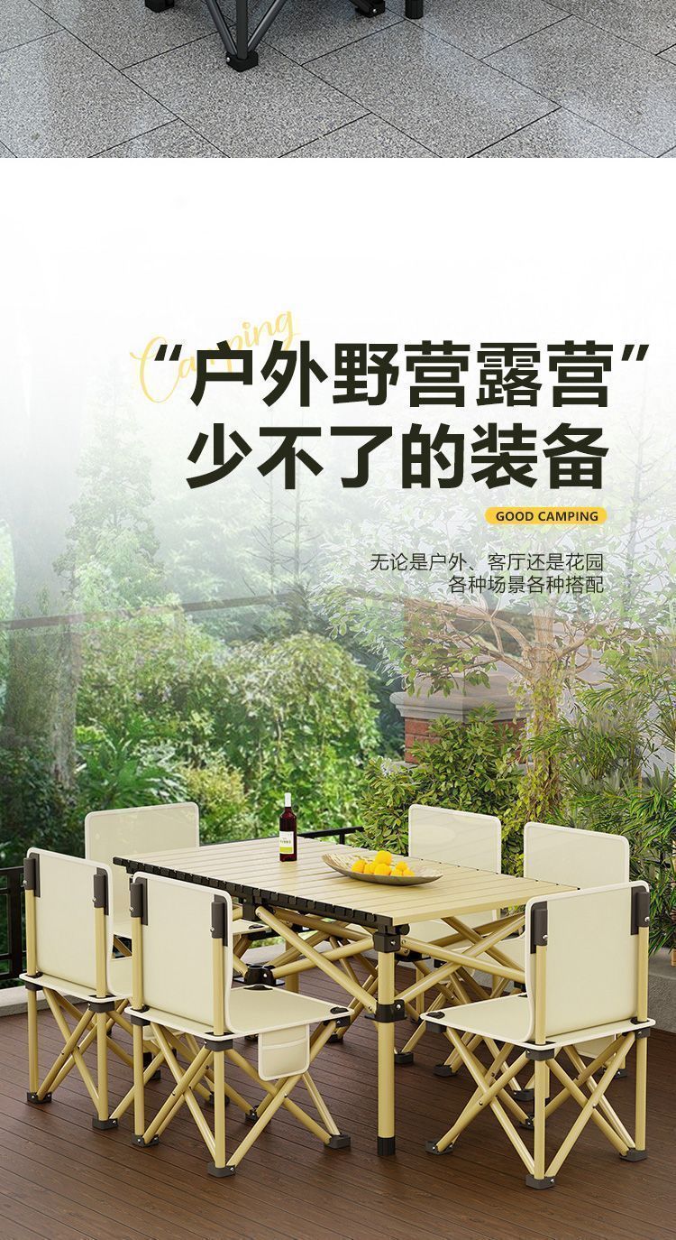 探险者露营桌椅户外折叠蛋卷桌连体桌便携式桌子椅子一体全套装备详情7