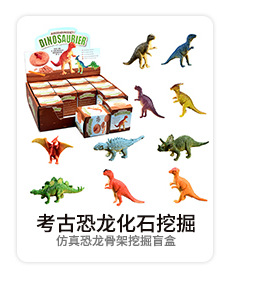 厂家直供DIY考古恐龙玩具儿童玩具挖掘恐龙宝石盲盒挖掘动物模型详情9