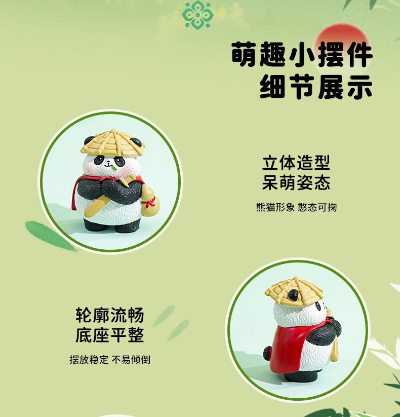 百茂原创熊猫江湖系列摆件创意文创树脂公仔桌面小摆件家具装饰品详情5