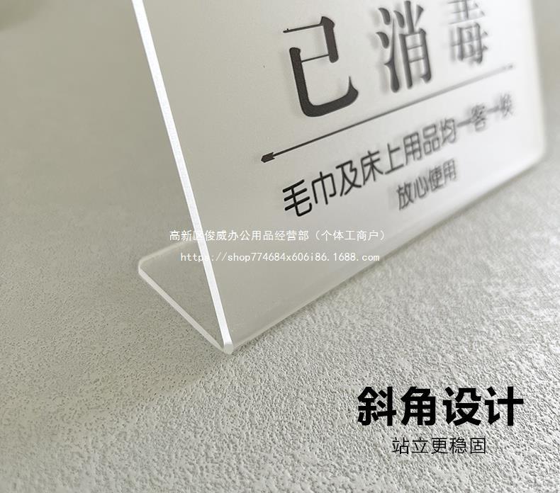 今日已消毒标识牌一客一换一消毒本店美容院酒店宾馆客房房间温馨详情8