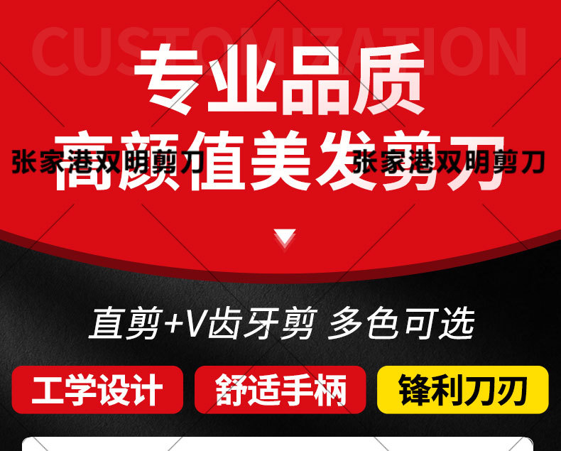 源头工厂理发剪刀平剪牙剪家用刘海美发剪刀套装可支持批发详情1