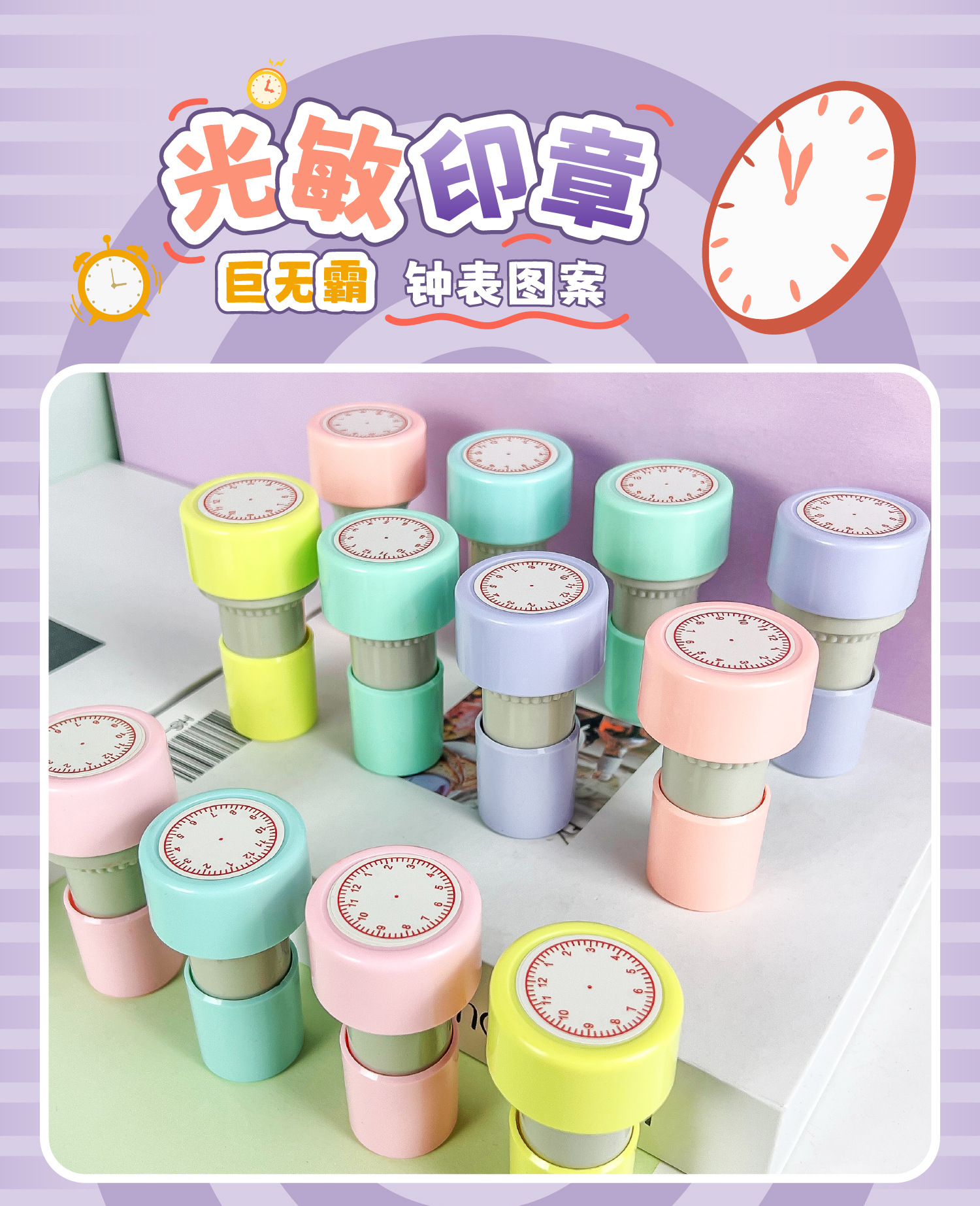 大号时钟印章 儿童认识钟表印章 小学教具钟表模型教师用一二年级详情3
