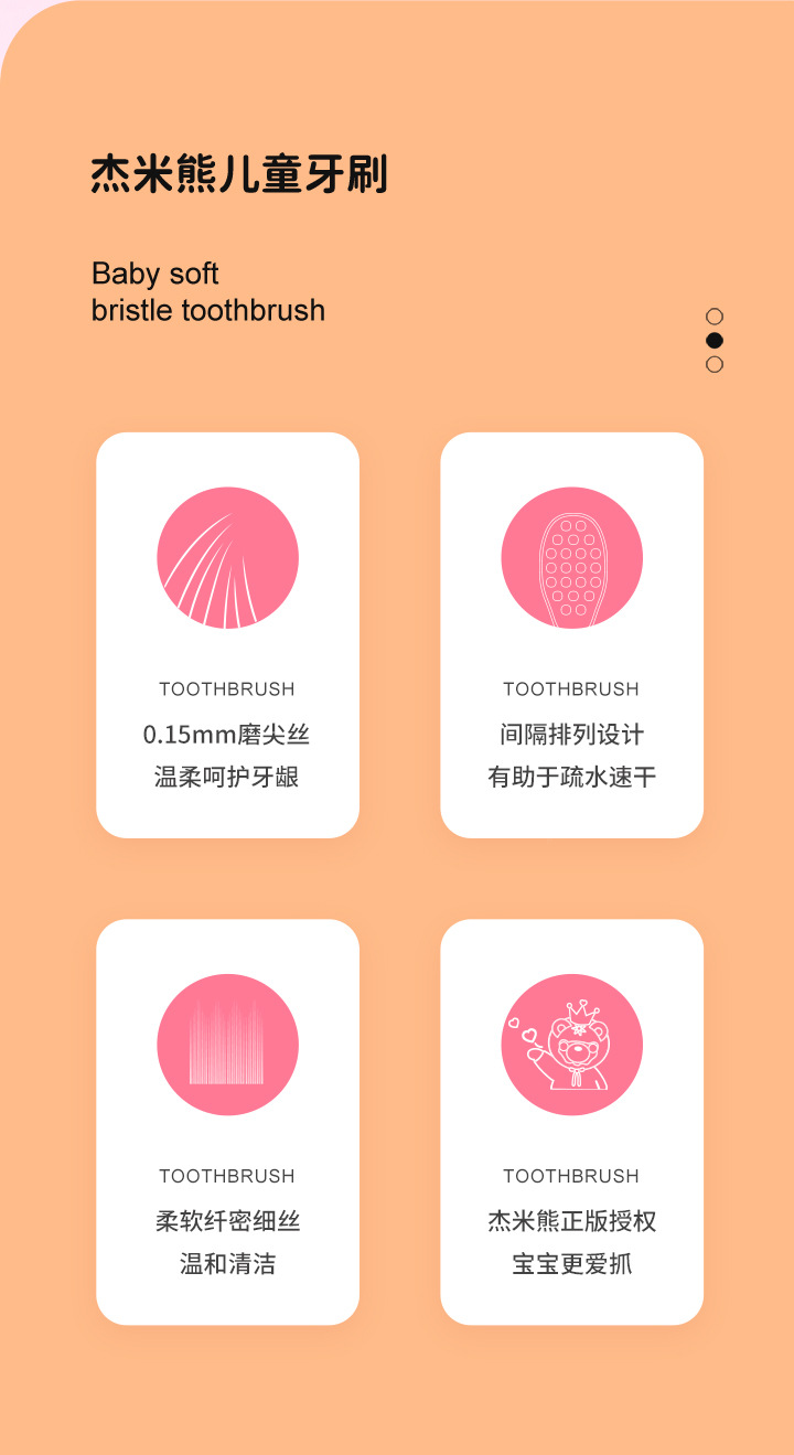 儿童牙刷软毛家用3-6-9-12岁卡通杰米熊小头孩子细毛牙刷厂家批发详情14