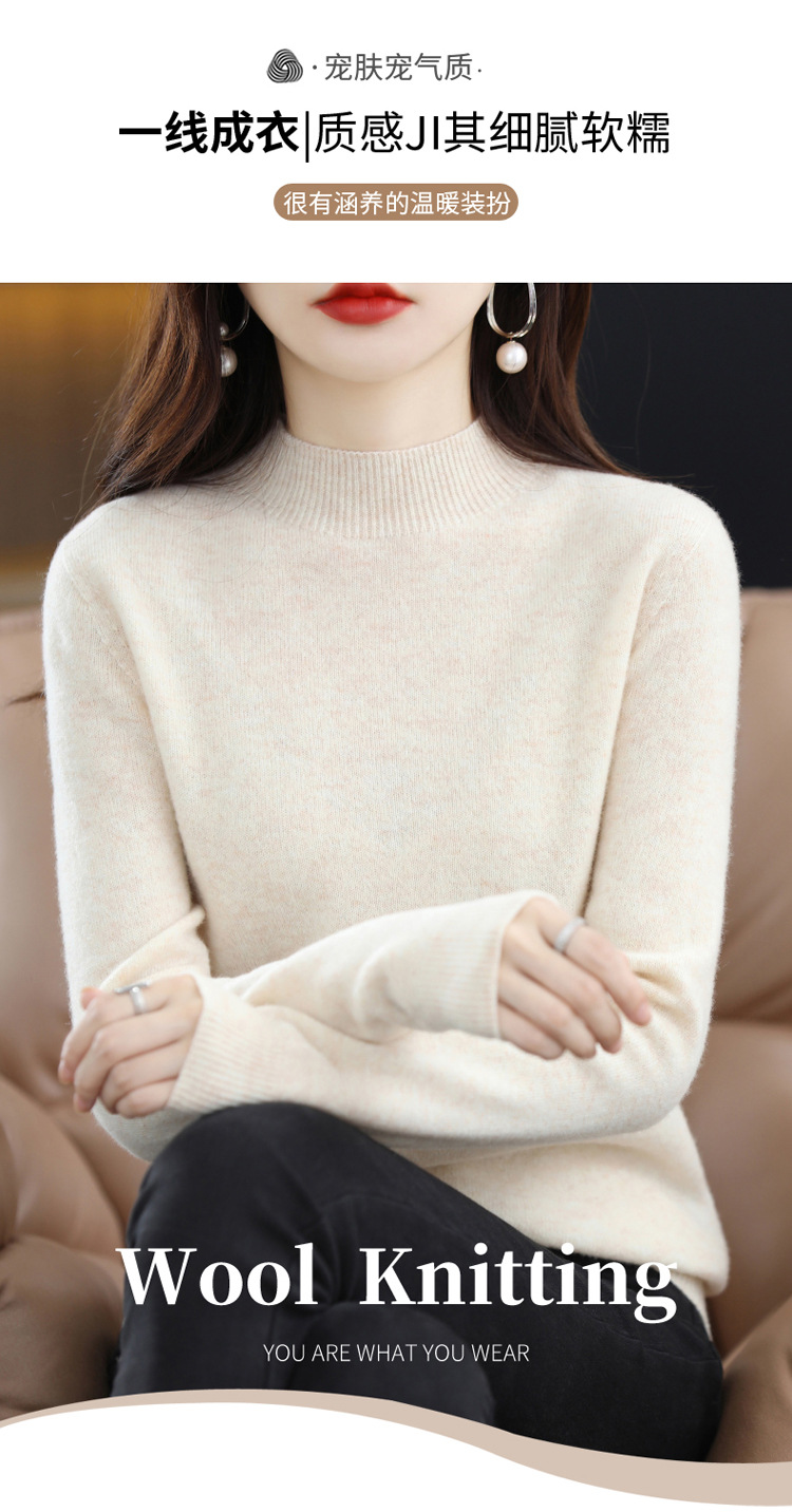 100%纯羊毛衫一线成衣新款女半高领套头毛衣女纯色宽松打底针织衫详情1