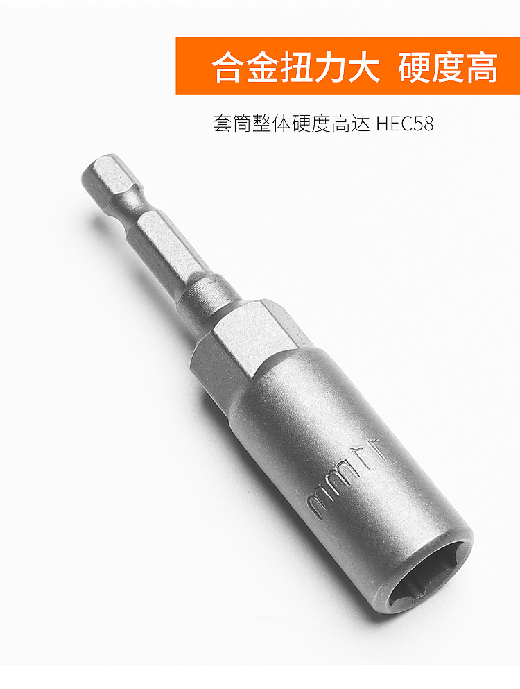 批发手电钻5.5-19mm风批套筒头6六角螺丝刀批头螺母扳手加深套筒详情6