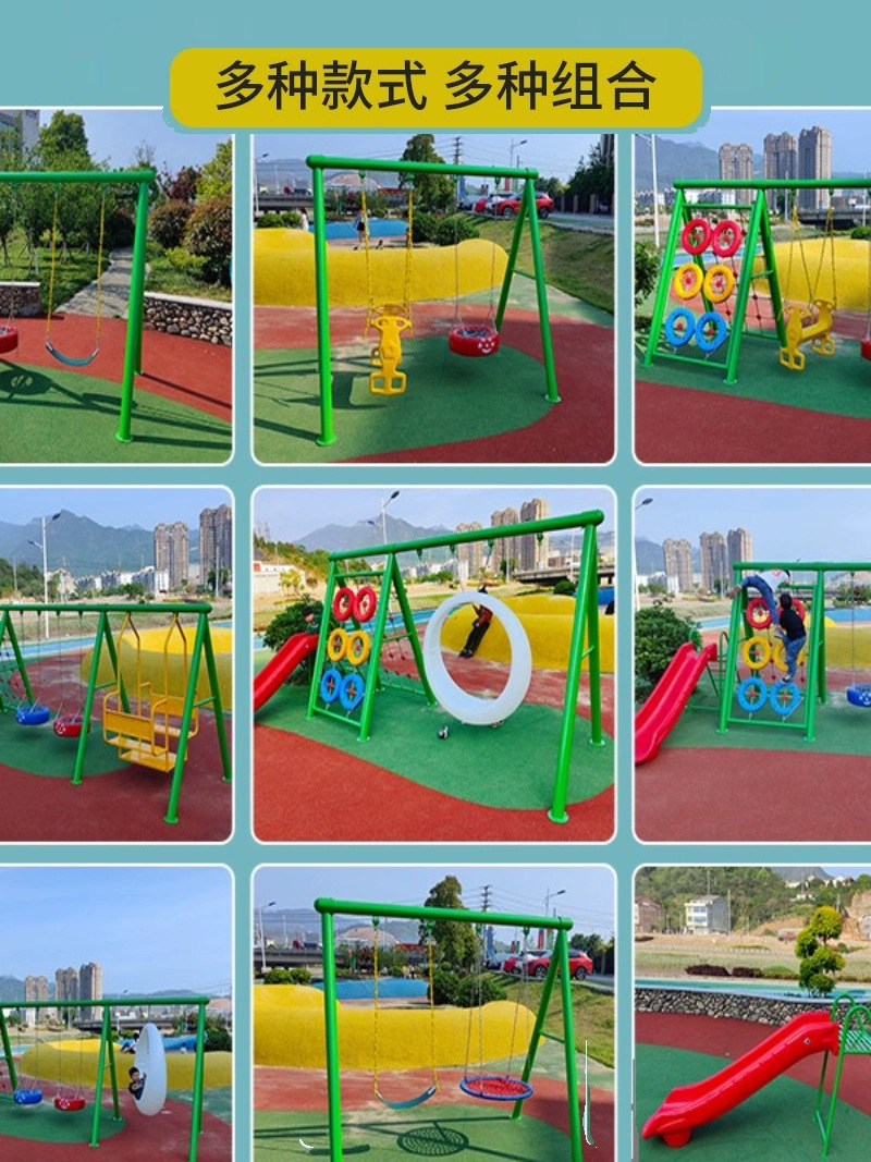 幼儿园秋千室外儿童大型组合玩具成人小区公园庭院户外游乐场设备详情1