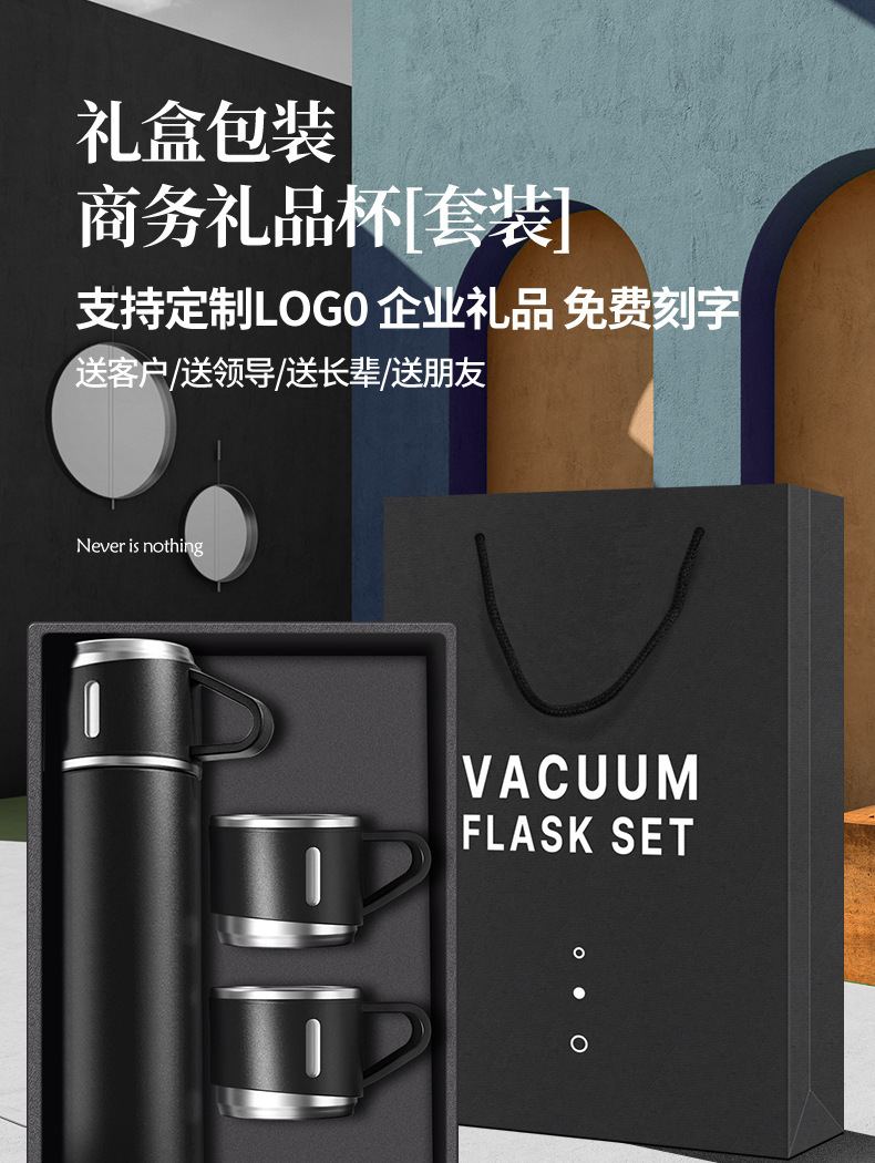 创意礼品保温杯商务公司广告礼盒套装手提便携不锈钢保温泡茶详情1