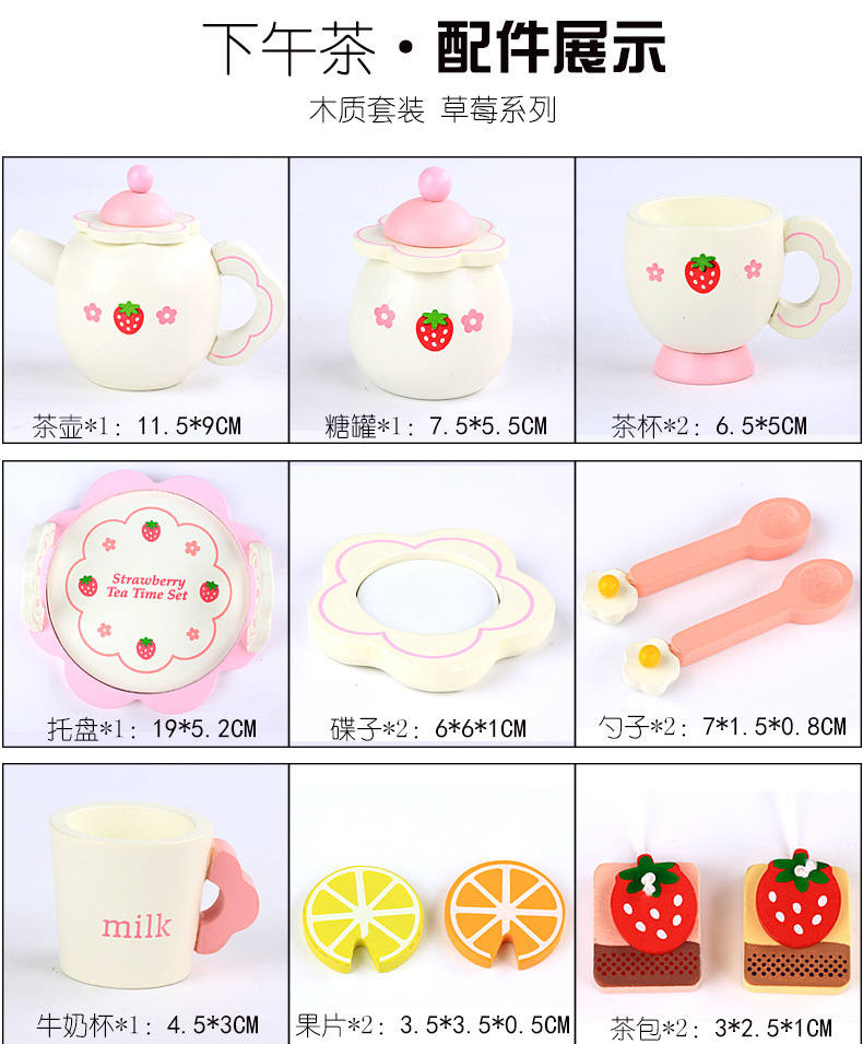 儿童木制女孩白色草莓仿真茶具套装过家家益智厨餐具迷你厨房玩具详情9