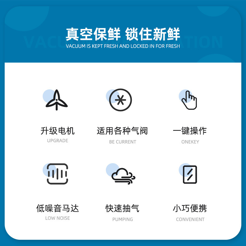 全自动抽真空封口机家用小型通用食品保鲜机手持密封机电动抽气泵详情4