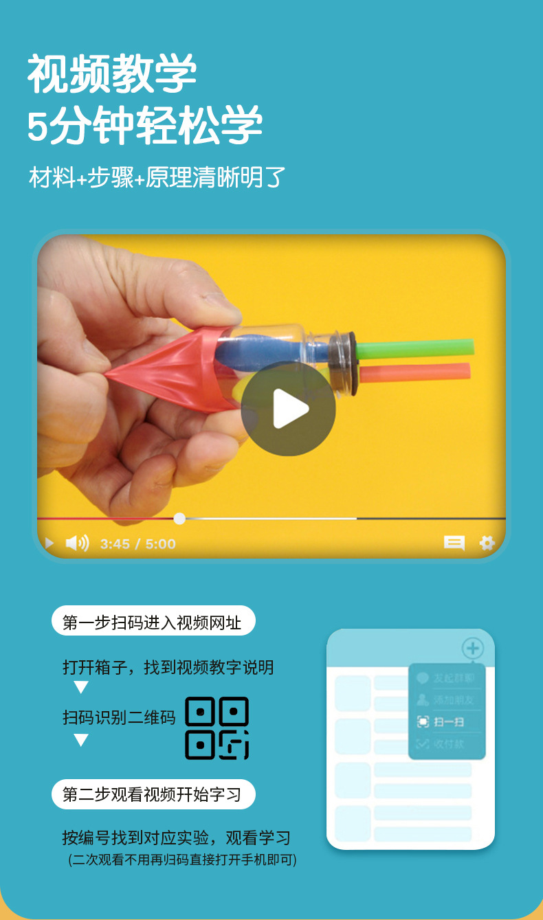 儿童科学实验套装玩具学生幼儿园diy手工科技DIY材料礼物批发玩具详情29