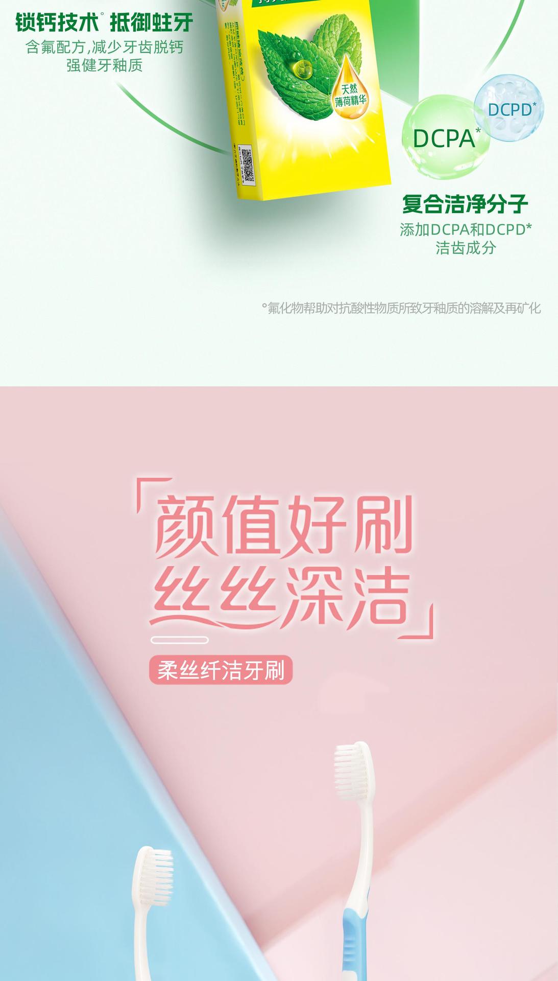 好来牙刷轻便旅行套装口腔护理薄荷味牙膏牙刷套装新老包装随机发详情4