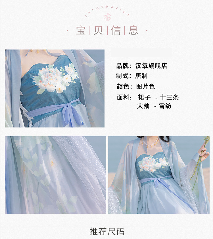 国潮汉服女夏季唐制印花新款大袖衫诃子裙中国风详情1