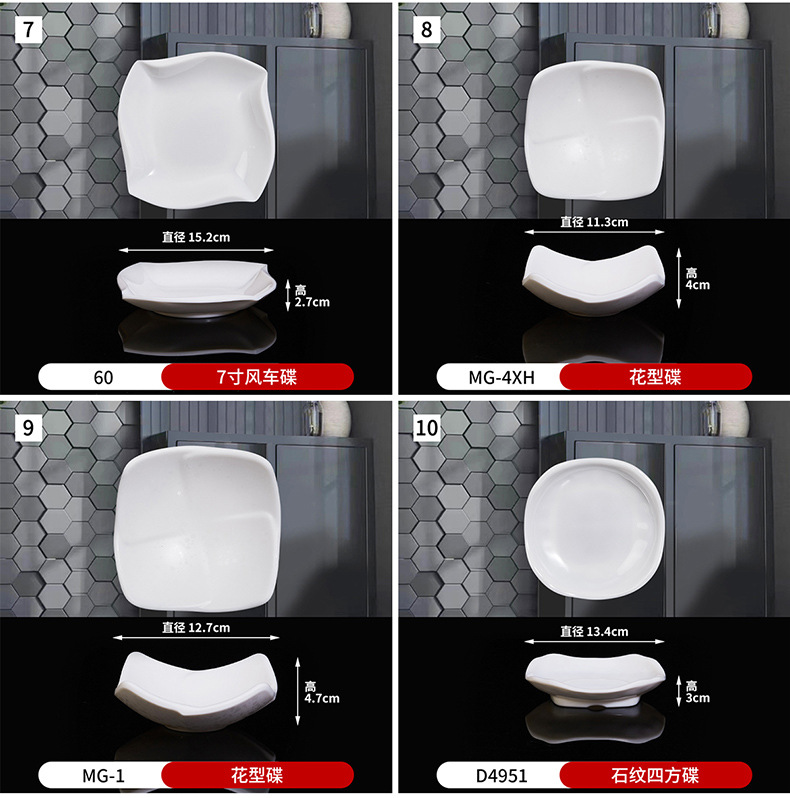 Melamine white tableware, plastic imitation porcelain, commercial small plates, bar and ktv snack plates, cold dish plates, creative special plates pic 14