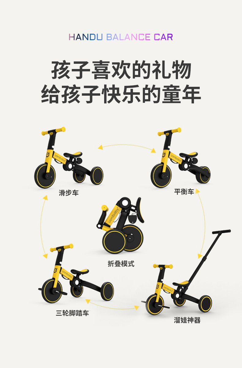 uonibaby儿童脚踏三轮车遛娃手推自行车1-3岁宝宝折叠平衡滑步车详情2