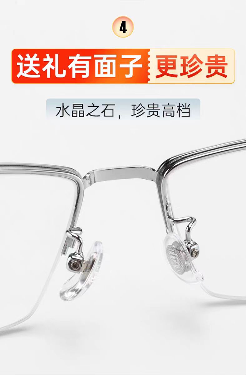 新款时尚男士商务高清水晶玻璃老花镜金属半框鱼丝架双色电镀潮流详情11