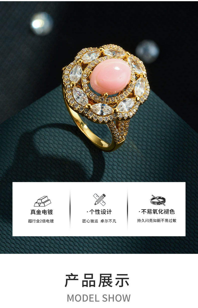 Luxurious and high-end pink Queen shell open ring, copper alloy, real gold electroplated with zircon, exquisite adjustable ring pic 4