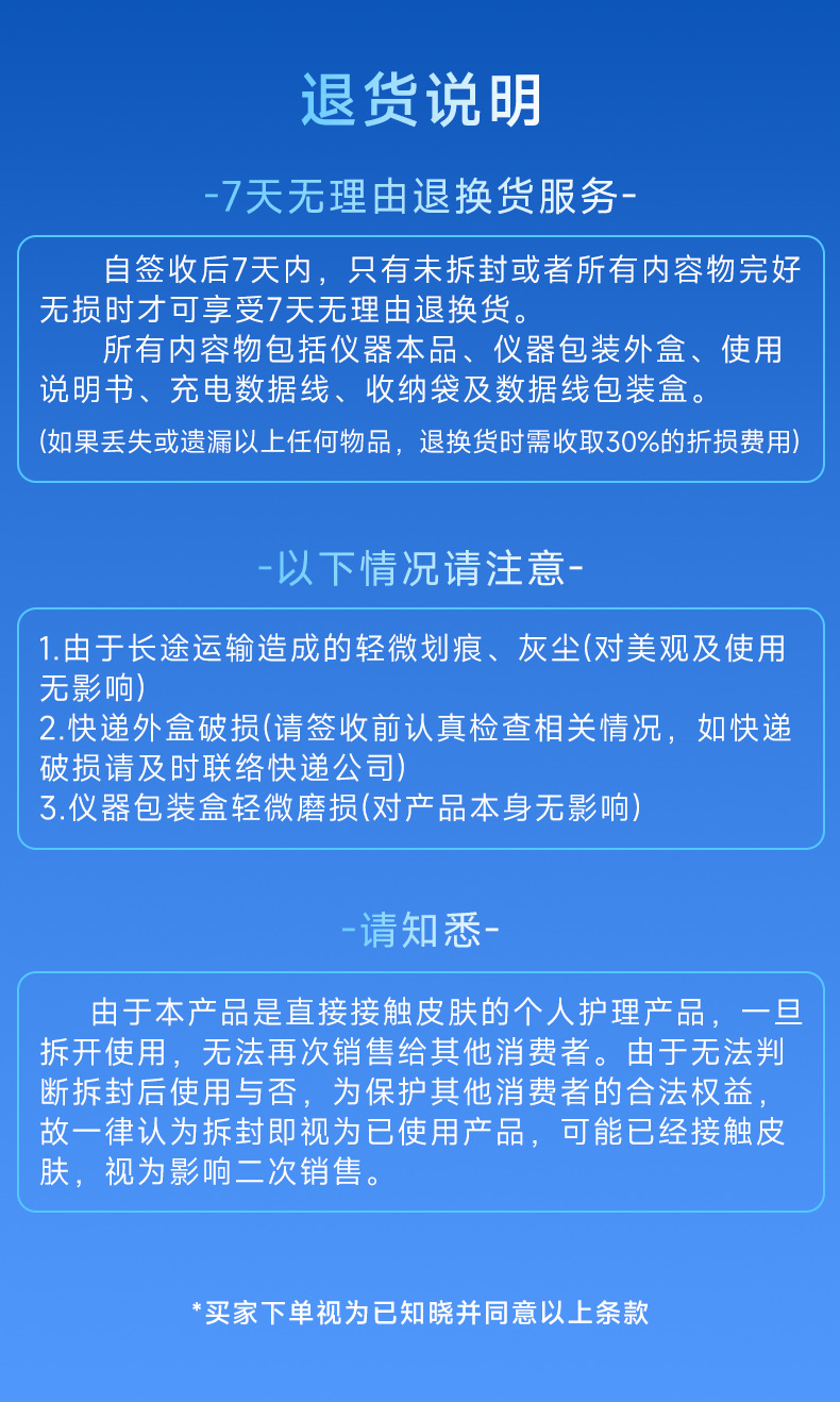 宙斯光子嫩肤美容仪器美容仪脸部提拉紧致超声炮抗衰仪紧致V脸详情17